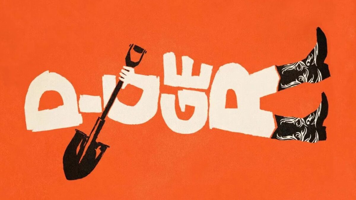 Highly Anticipated Movies